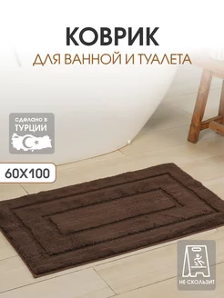 Коврик для ванной и туалета 1 шт 60x100 см S.AMA 196222694 купить за 708 ₽ в интернет-магазине Wildberries