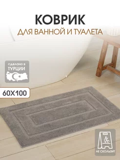 Коврик для ванной и туалета 1 шт: 60x100 см. S.AMA 196222695 купить за 675 ₽ в интернет-магазине Wildberries