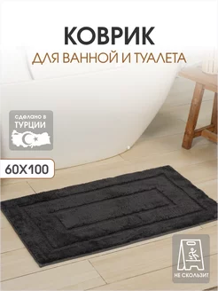 Коврик для ванной и туалета 1 шт 60x100 см S.AMA 196222696 купить за 618 ₽ в интернет-магазине Wildberries