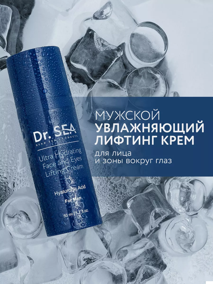 Крем для лица мужской, для кожи вокруг глаз, увлажняющий, ан…