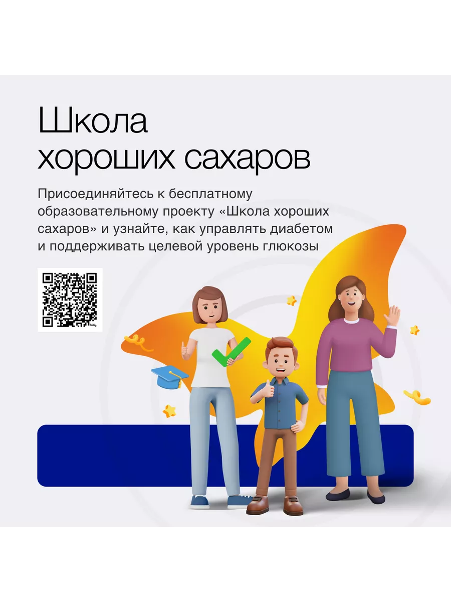 Датчик FreeStyle Libre 2 / Мониторинг сахара FreeStyle Libre 196224714  купить за 5 211 ₽ в интернет-магазине Wildberries