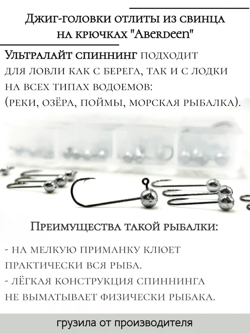 Рыболовная Империя Микро Джиг головка на форель на окуня 2.5-3-3.5 гр №2, серый, фото 3