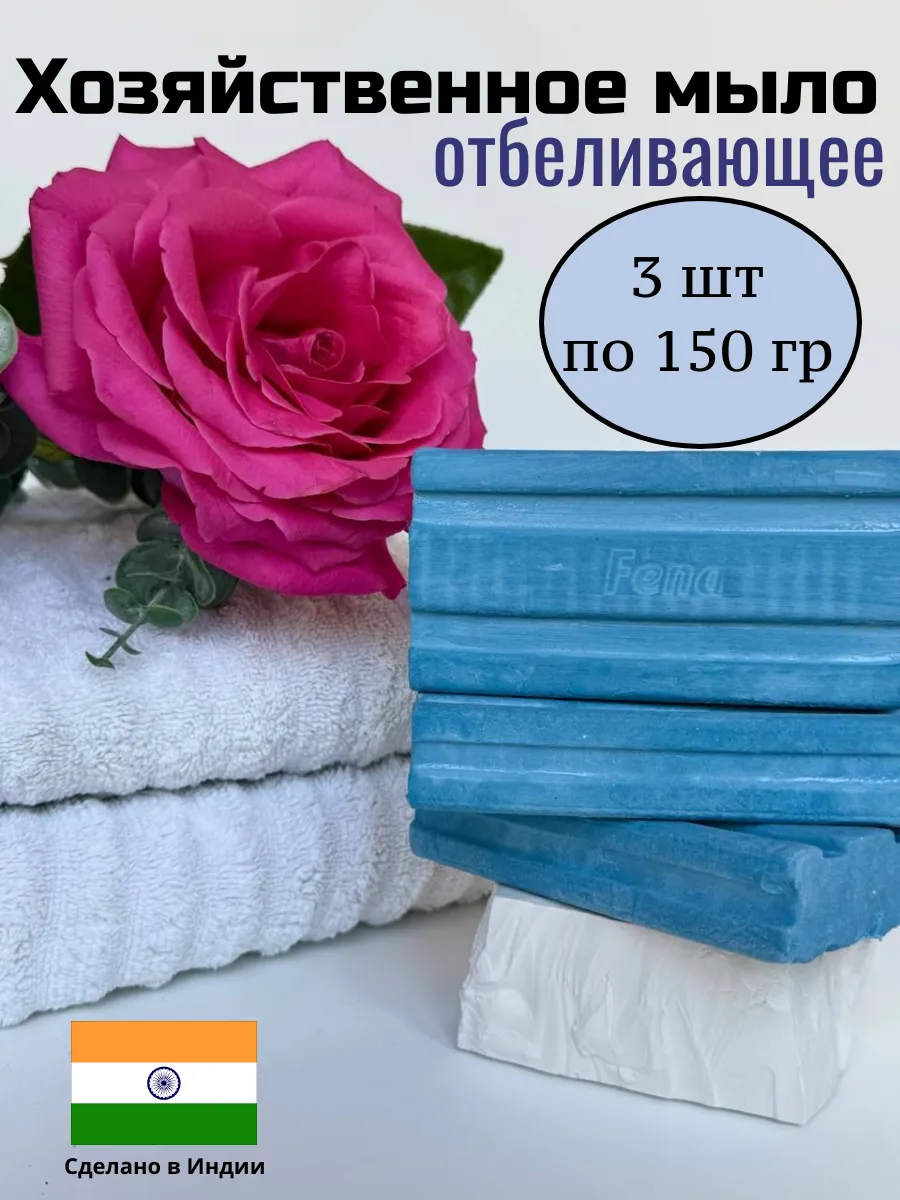Мыло хозяйственное...