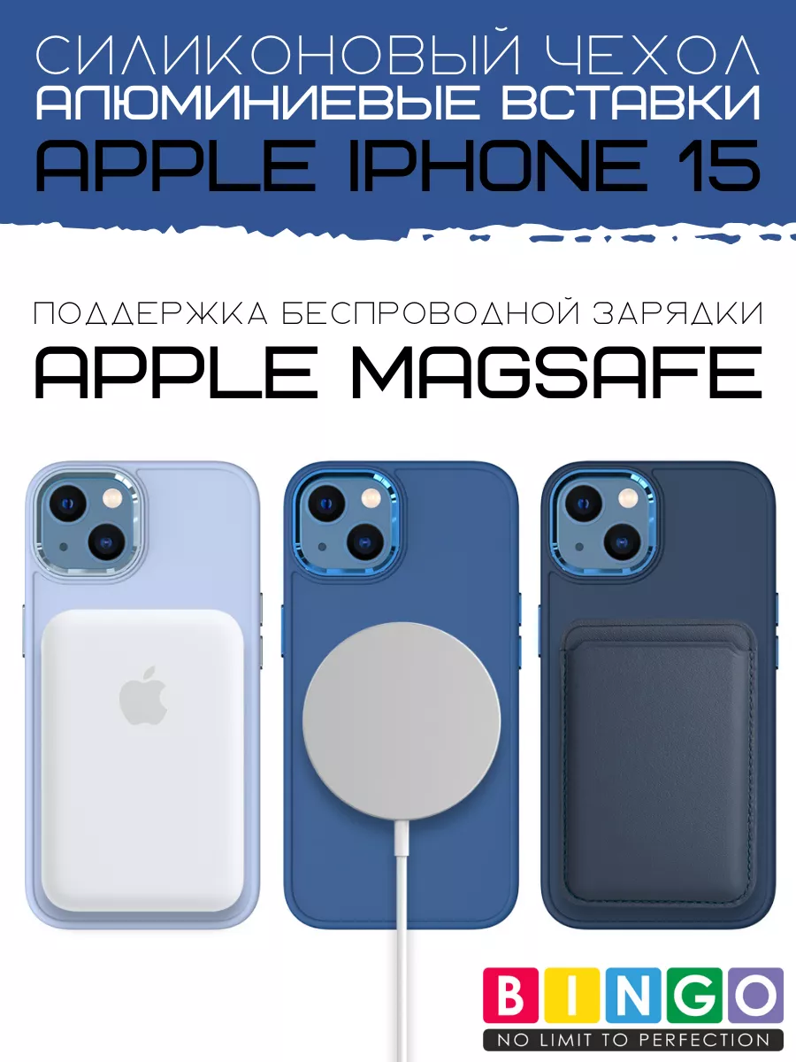 чехол для iPhone 15 противоударный с защитой камеры BINGO. 196227205 купить  за 546 ₽ в интернет-магазине Wildberries