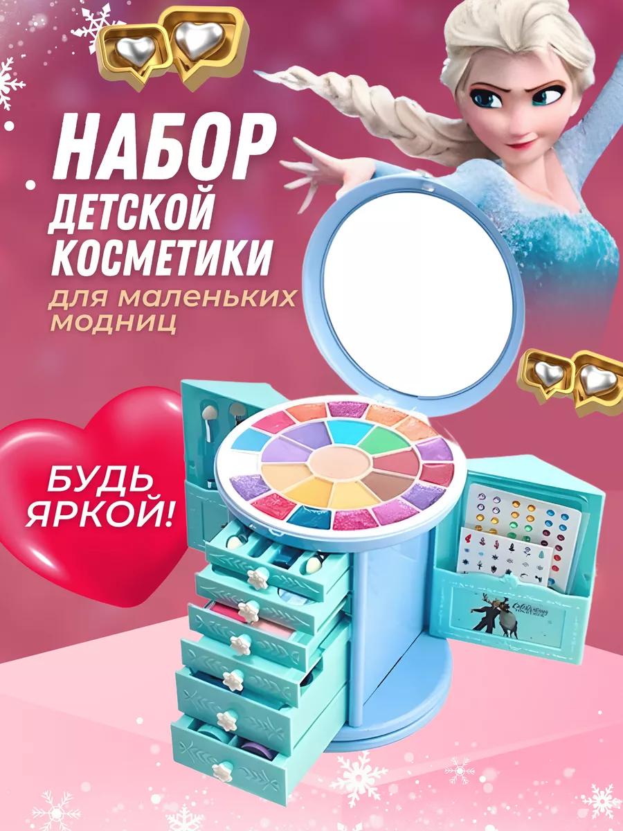 Детская косметика подарочный набор Эльза Disney 196227334 купить