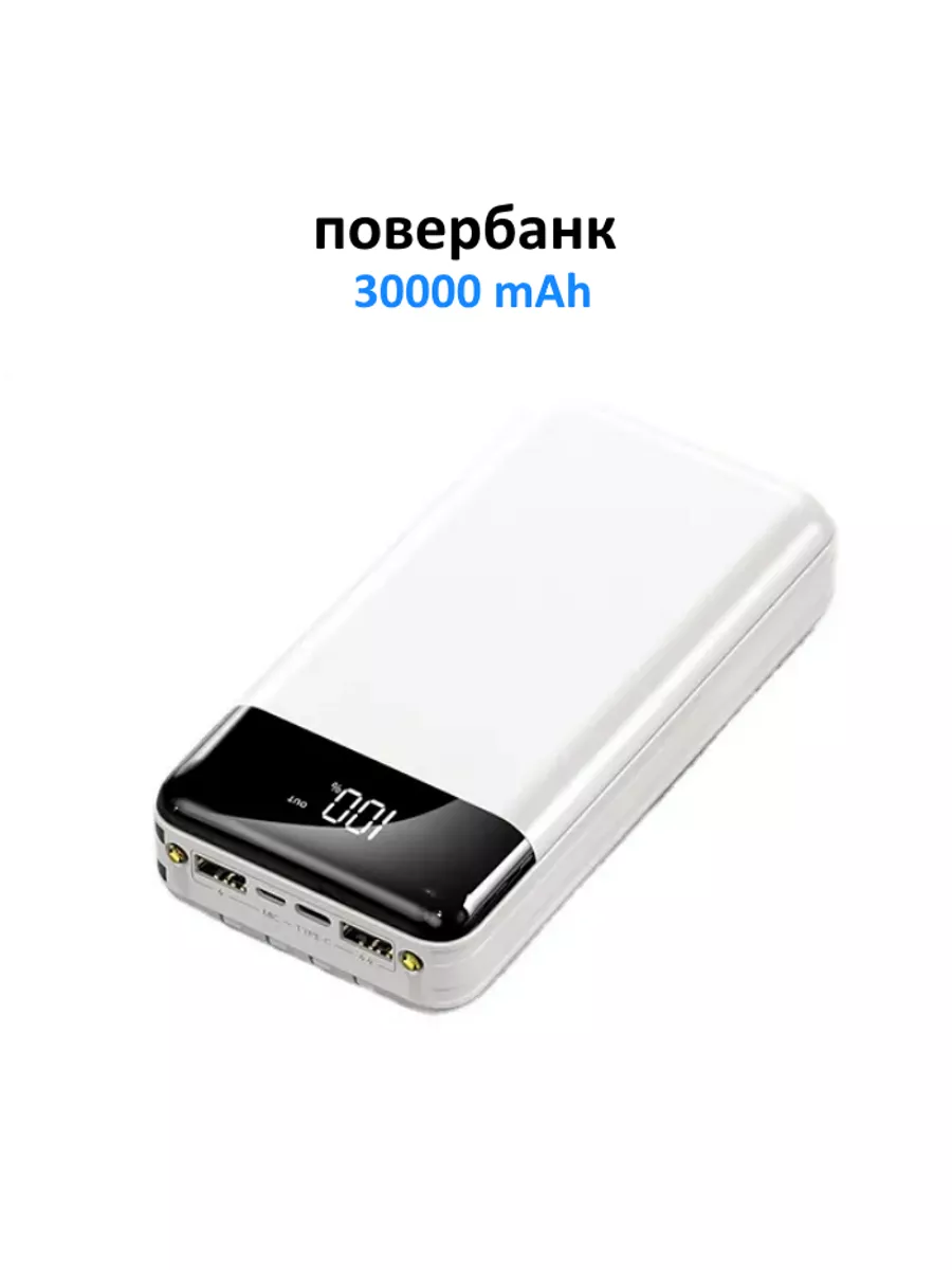 Повербанк 30000 с быстрой зарядкой для телефона портативный RealElectronic  196227993 купить в интернет-магазине Wildberries