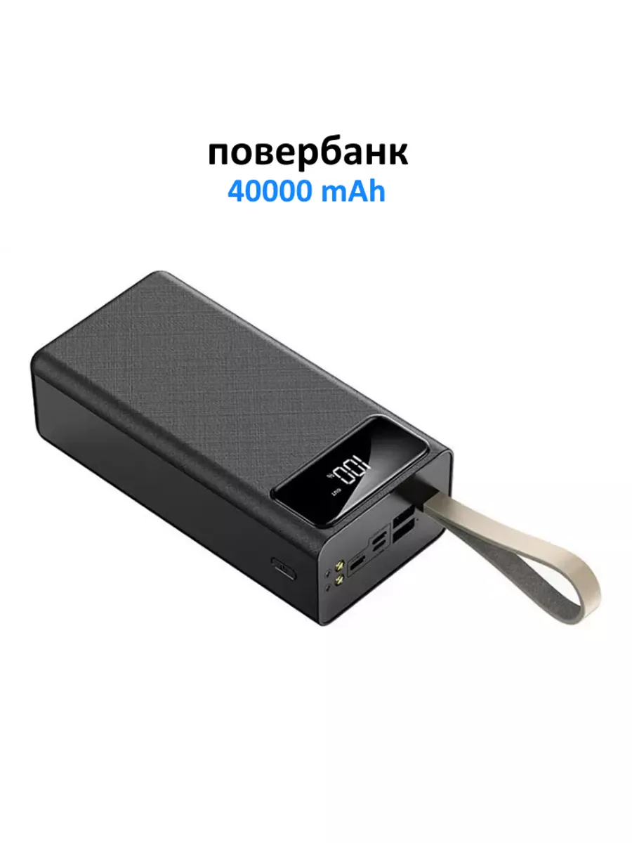 Повербанк 40000 с быстрой зарядкой для телефона портативный RealElectronic  196228227 купить в интернет-магазине Wildberries