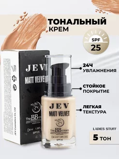 Java тональный крем 196228905 купить за 208 ₽ в интернет-магазине Wildberries