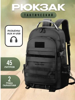 Рюкзак мужской тактический большой армейский походный KILACAMP 196229054 купить за 2 068 ₽ в интернет-магазине Wildberries