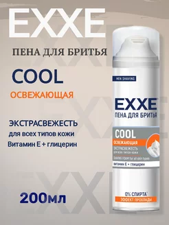 Пена для бритья COOL 200 мл EXXE 196229346 купить за 168 ₽ в интернет-магазине Wildberries