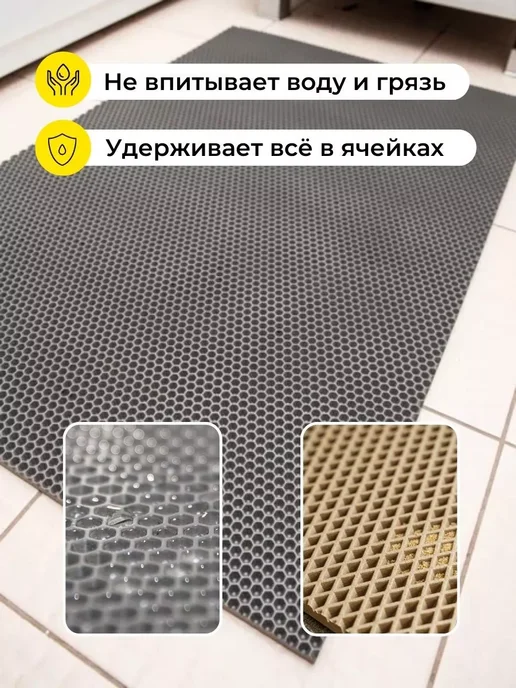 EVKKA Коврики под цветочные горшки 40х90см EVA ЕВА, 40x90 см, фото 2