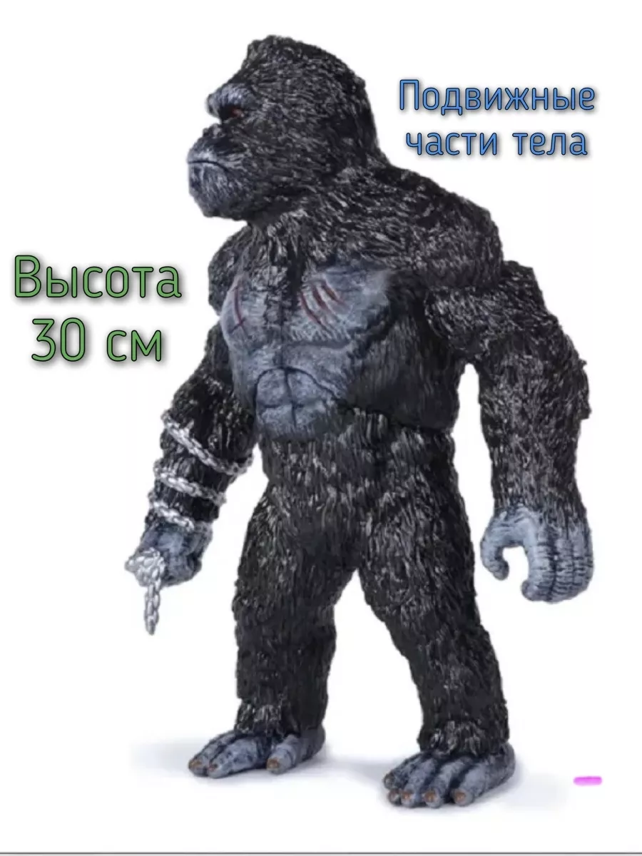 кинг конг FigurestoysPack 196232712 купить за 3 605 ₽ в интернет-магазине  Wildberries