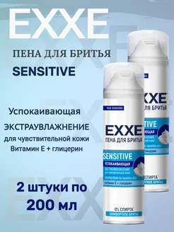 Пена для бритья Sensitive 200 мл. 2 штуки EXXE 196235448 купить за 306 ₽ в интернет-магазине Wildberries