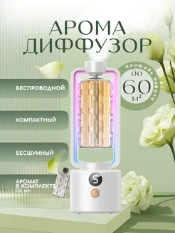 Освежитель воздуха автоматический, аромадиффузор для дома Aroma Color 196237272 купить за 540 ₽ в интернет-магазине Wildberries