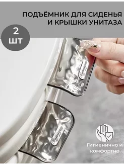 Держатель для крышки и сиденья унитаза 196240946 купить за 249 ₽ в интернет-магазине Wildberries