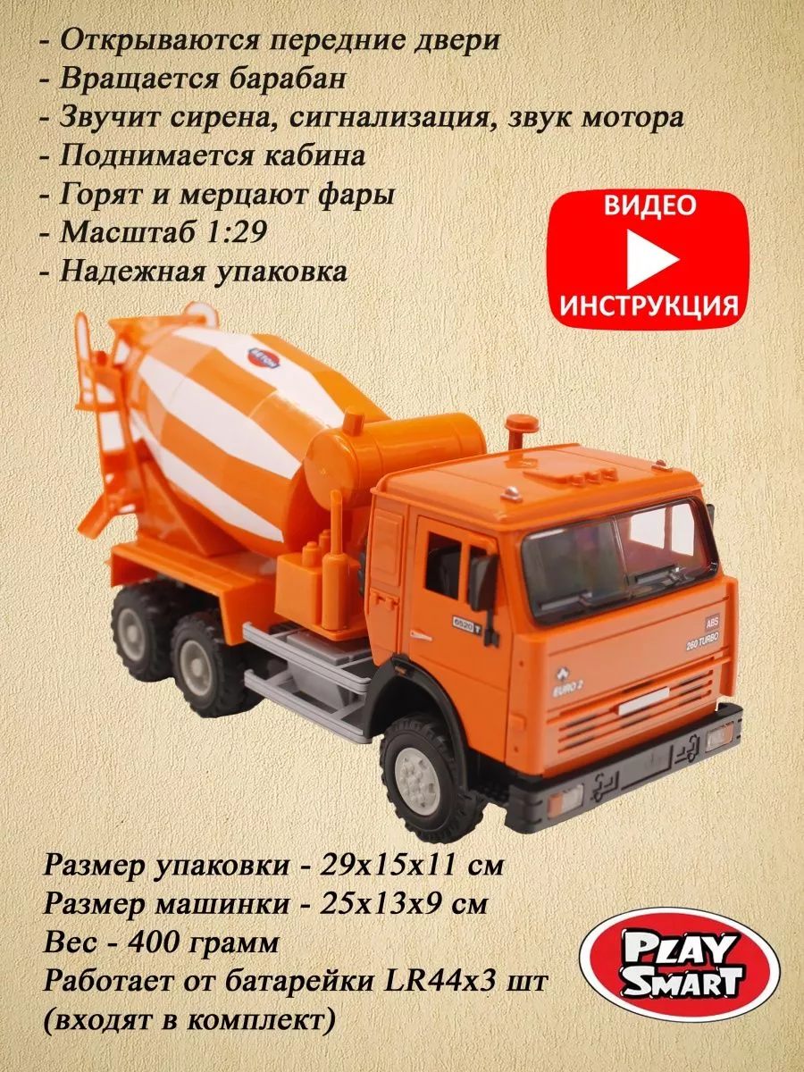 Бетономешалка (Машинки игрушки) CarsBoutique 196250067 купить в  интернет-магазине Wildberries