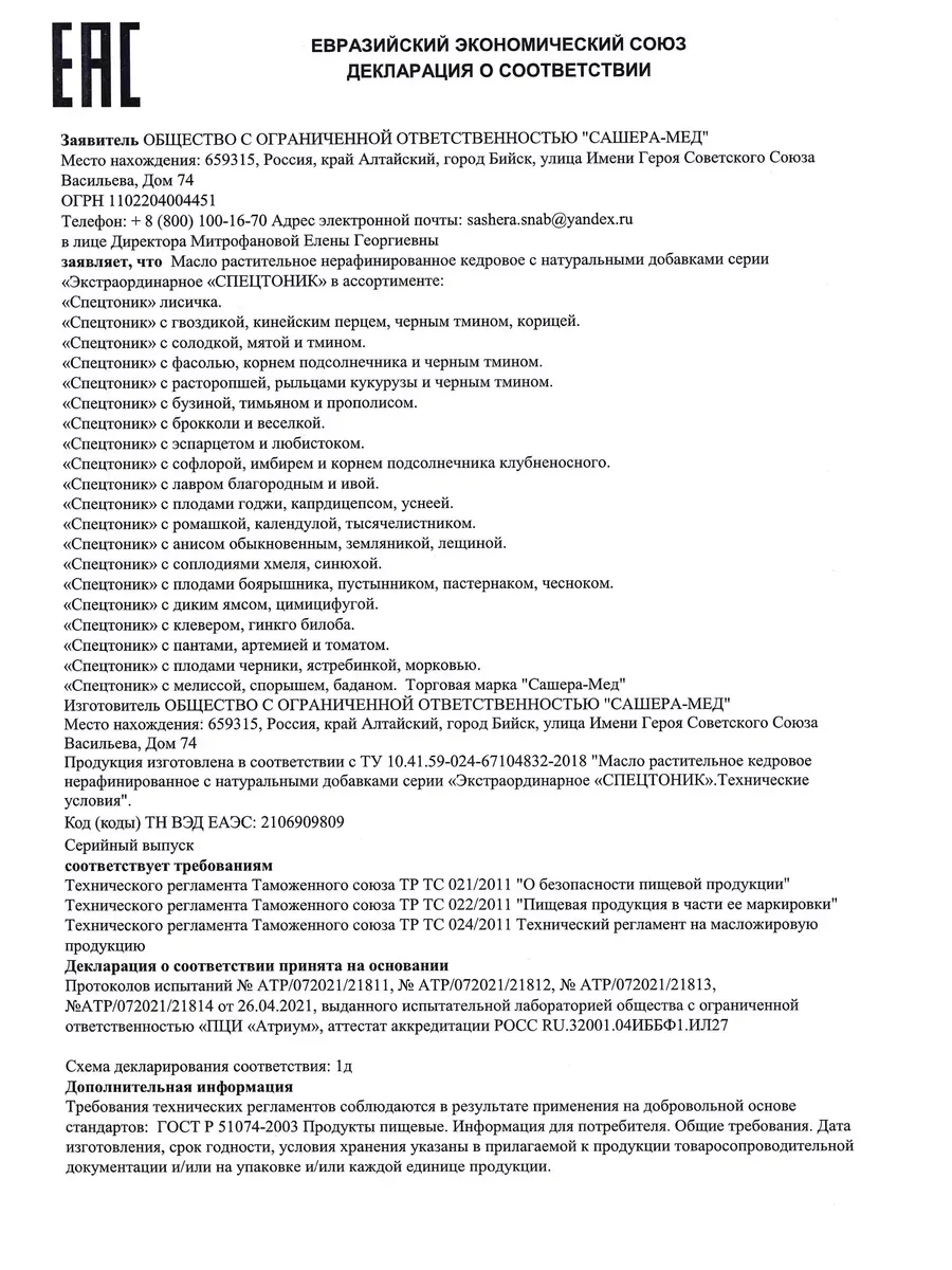 Комплекс при...