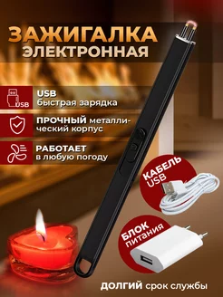 Электронная USB зажигалка для кухонной плиты AVA SP 196261137 купить за 382 ₽ в интернет-магазине Wildberries