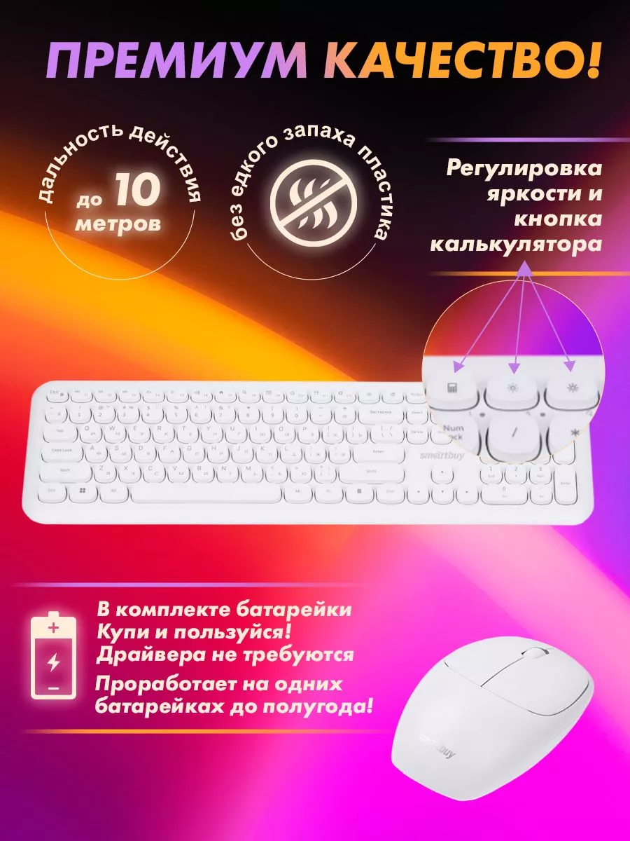 Комплект клавиатура+мышь Smartbuy 227367, черный, SBC-227367-K