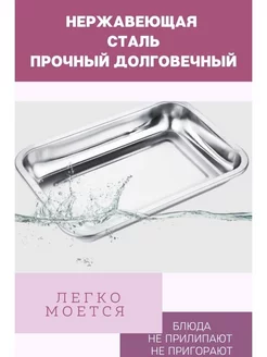 Противни Abc1688400210 196266512 купить за 1 260 ₽ в интернет-магазине Wildberries