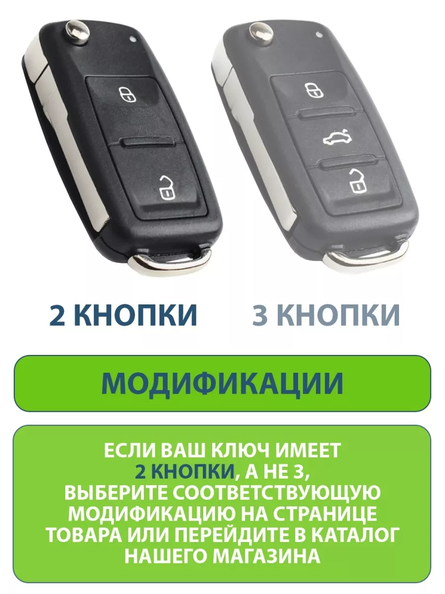 Ключ Skoda Octavia Rapid Yeti VW Polo Golf Tiguan Jetta ignitionBench  196269274 купить за 1 775 ₽ в интернет-магазине Wildberries