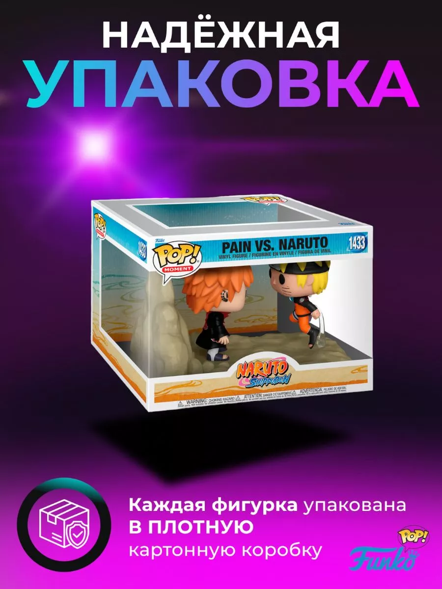 Фигурка игрушка Funko POP Наруто с Пейном Funko 196272162 купить за 5 321 ₽  в интернет-магазине Wildberries