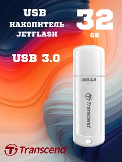 Флеш-накопитель USB 3.0 32 ГБ JetFlash 730 Transcend 196273460 купить за 864 ₽ в интернет-магазине Wildberries