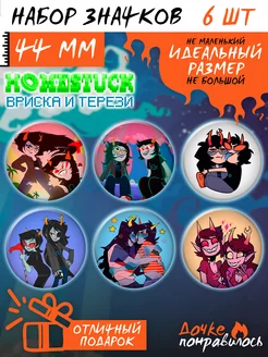 Значки на рюкзак Homestuck Дочке понравилось 196274719 купить за 270 ₽ в интернет-магазине Wildberries