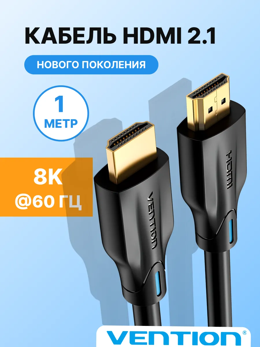 HDMI кабель для ТВ приставки UHS v2.1 Ethernet - 1м AANBF