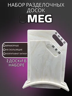 Набор разделочных досок SMEG 196276811 купить за 6 371 ₽ в интернет-магазине Wildberries