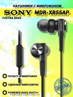 MDR XB55AP Extra Bass. Sony 151850210 Wildberries