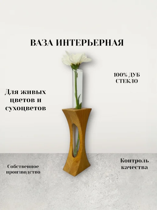 AlexMaster Ваза интерьерная, вариант