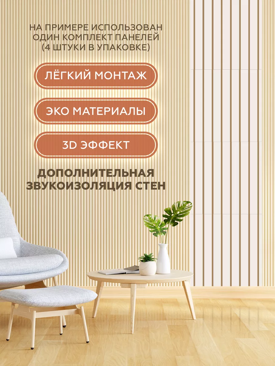 Декоративные настенные 3D панели для дома WoodVision 196281226 купить за 1  959 ₽ в интернет-магазине Wildberries