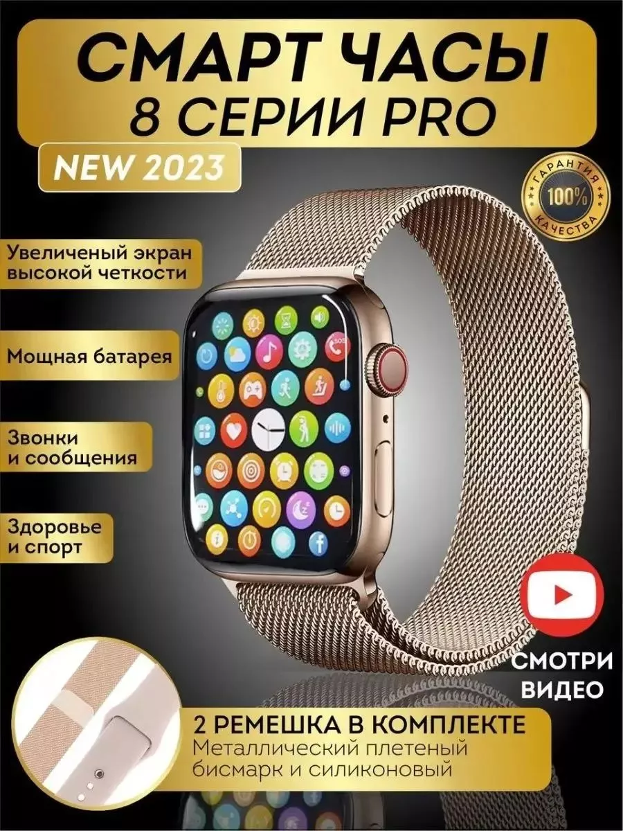 Смарт Часы Smart Watch 8 BRO & PRO 196282444 купить за 7 573 ₽ в  интернет-магазине Wildberries