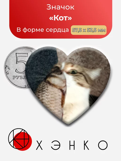 Кот с рыбой