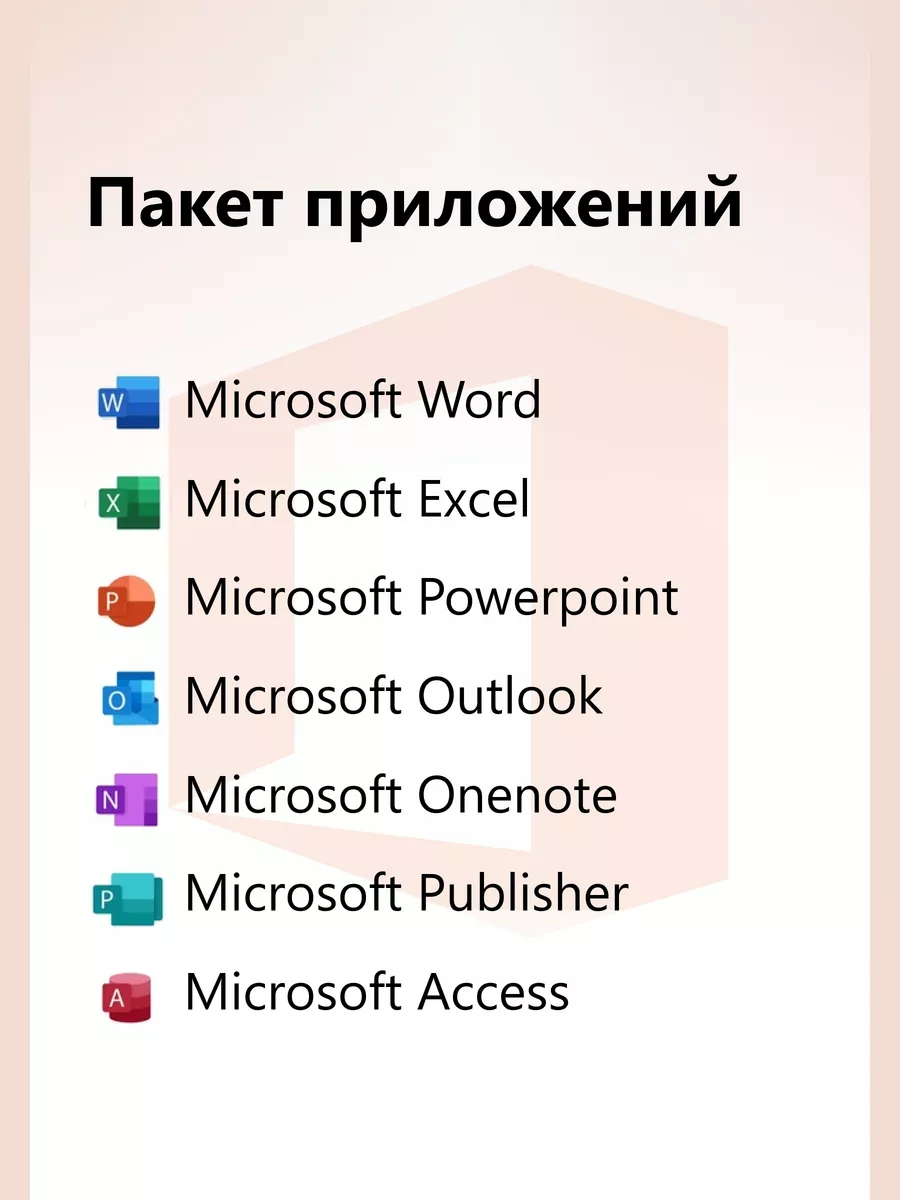 Office 2019 Pro Plus ключ активации на 1 ПК ru Microsoft 196284311 купить  за 245 ₽ в интернет-магазине Wildberries