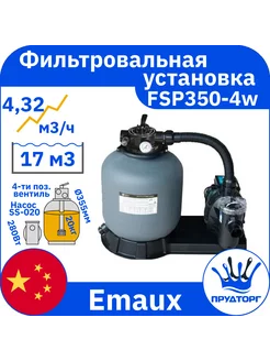 Фильтр-насос песочный FSP-350 для очистки воды в бассейне Emaux 196284785 купить за 46 530 ₽ в интернет-магазине Wildberries