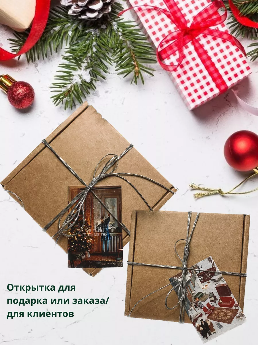 9 декабря - День рождения рождественской открытки - Николаевская районная библиотека