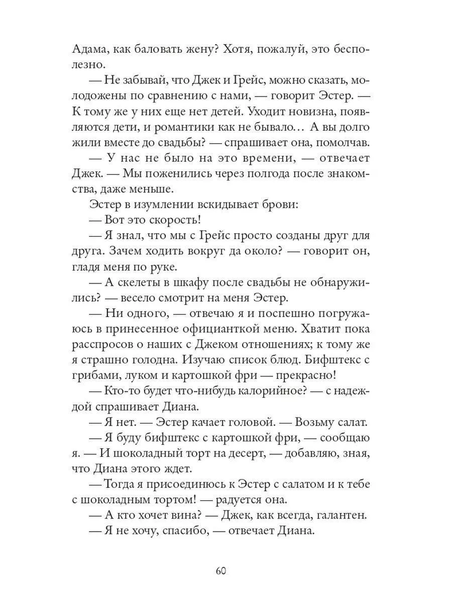 Пэрис Бернадетт: За закрытой дверью Издательство СИНДБАД 196293931 купить за  360 ₽ в интернет-магазине Wildberries