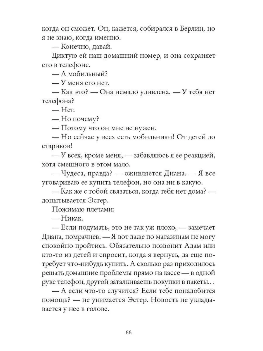 Пэрис Бернадетт: За закрытой дверью Издательство СИНДБАД 196293931 купить  за 360 ₽ в интернет-магазине Wildberries