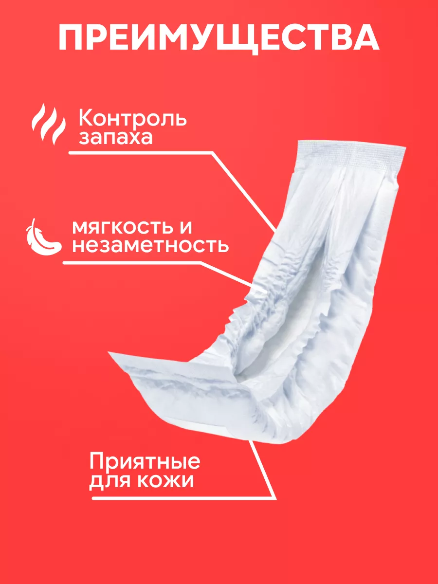 Seni Прокладки урологические MAN Super, 6 капель, 10шт х 2уп