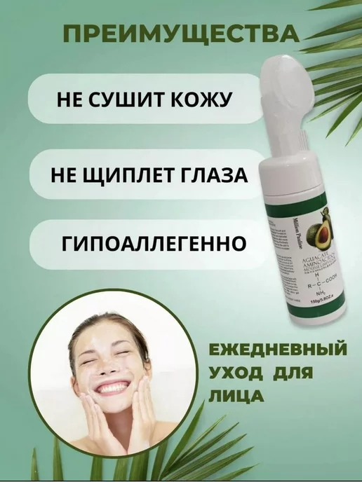 Alichu пенка-мусс для умывания лица, 150 мл, фото 3