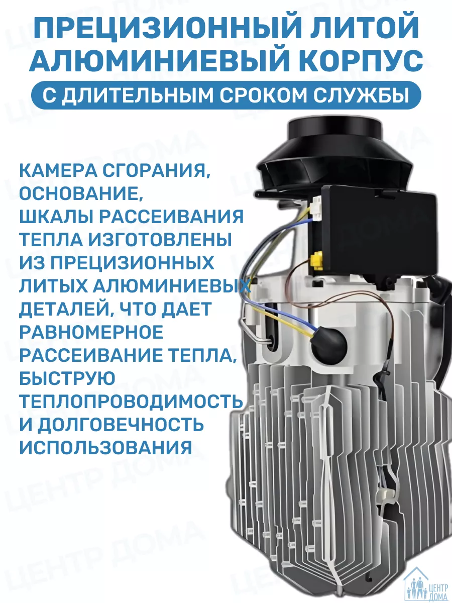 Автономный дизельный отопитель 8 кВт 12 В, 24 В, 220 В Центр Дома 196295401  купить за 11 352 ₽ в интернет-магазине Wildberries