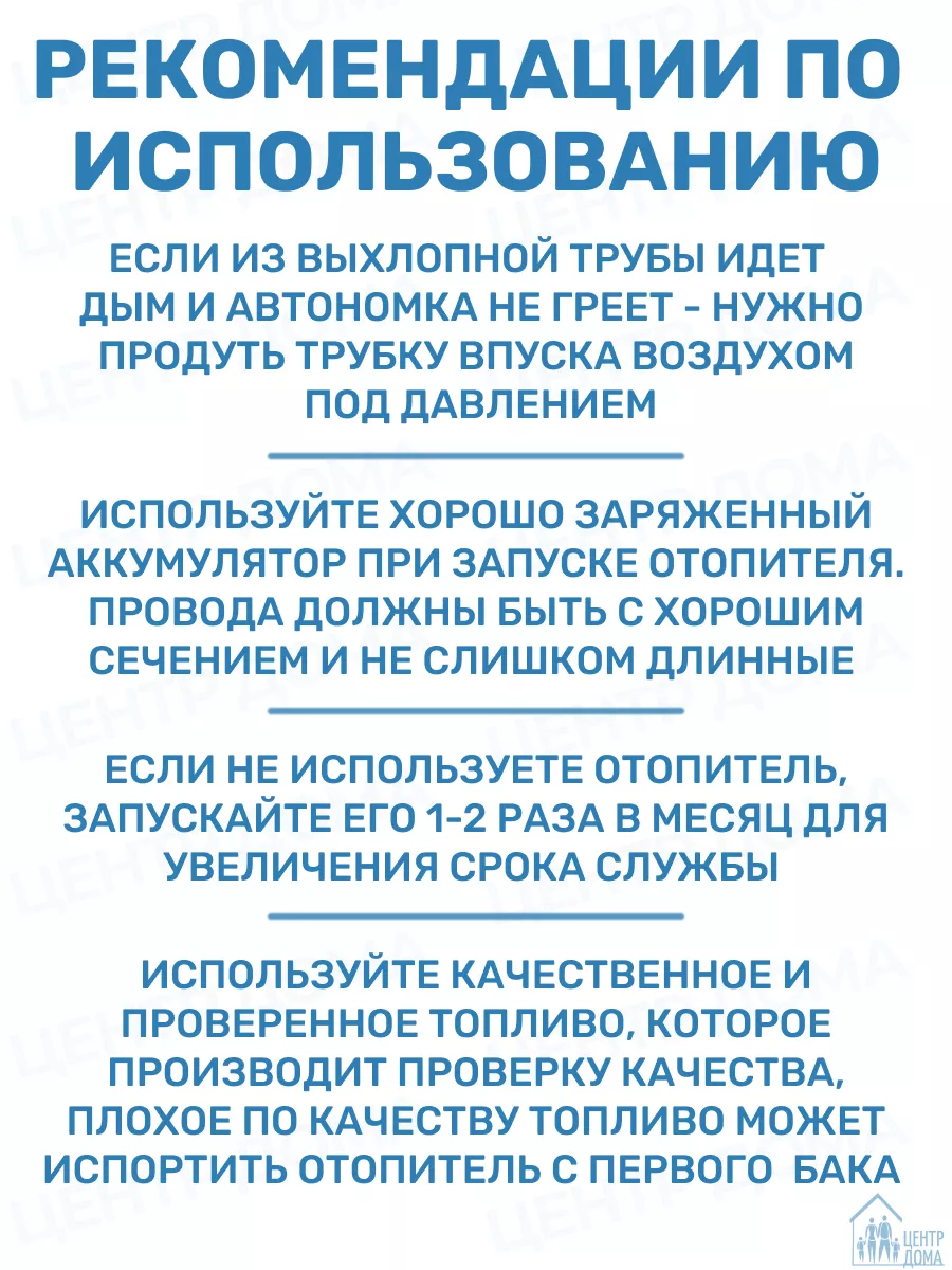 Автономный дизельный отопитель 8 кВт 12 В, 24 В, 220 В Центр Дома 196295401  купить за 11 352 ₽ в интернет-магазине Wildberries