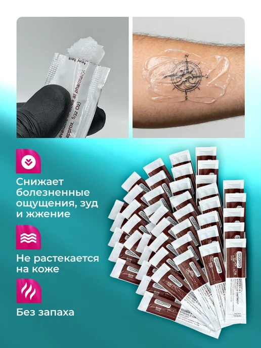 FOUGERA Заживляющий бальзам мазь-гель для тату и татуажа, 5 мл, 50 шт, фото 2