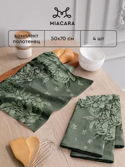 Полотенца кухонные вафельные набор 4 шт 50x70 см Mia Cara 196295672 купить за 423 ₽ в интернет-магазине Wildberries