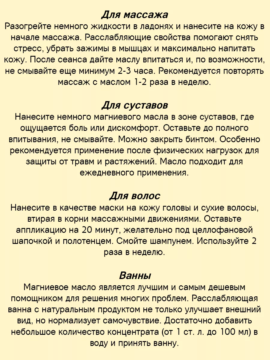 Магниевое масло с усьмой от выпадения волос 200 мл Bustan Budur 196297056  купить за 403 ₽ в интернет-магазине Wildberries