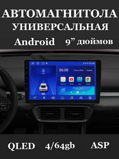 Автомагнитола андроид 4/64gb 9 дюймов AHD 196297666 купить за 7 310 ₽ в интернет-магазине Wildberries