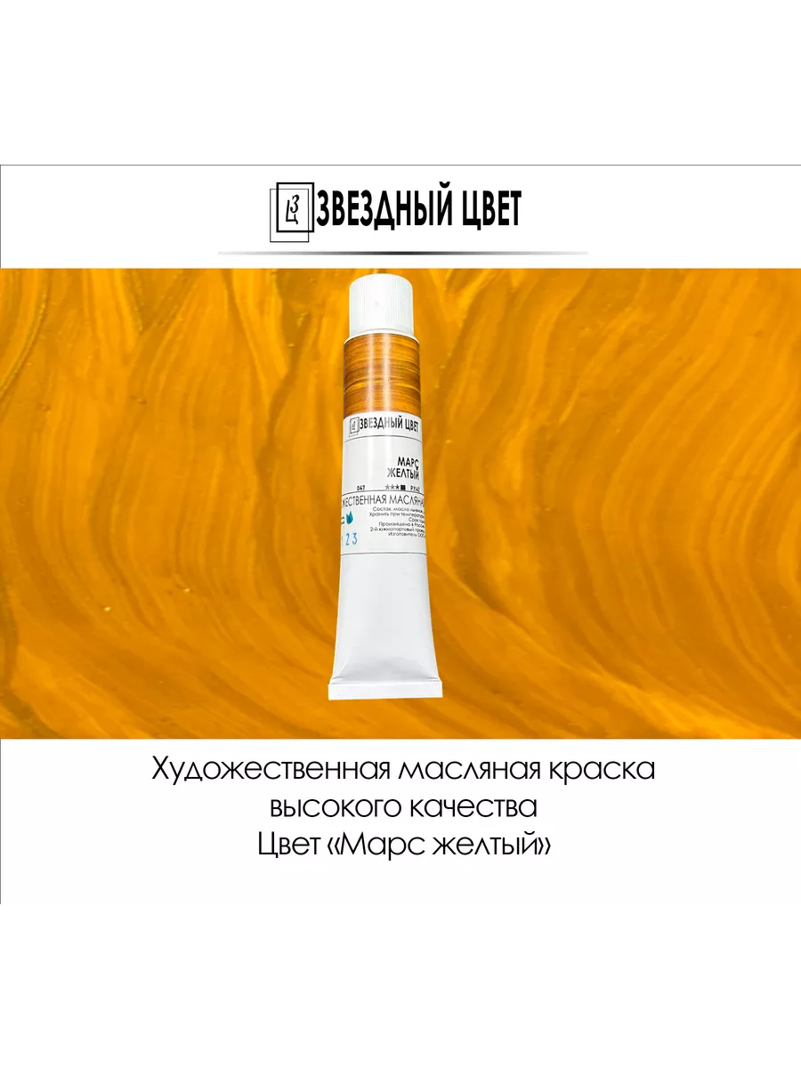 Красная краска масло. Тоник gigi lotus beauty toner. Краска в фиолетовом тюбике. Марс оранжевый масляная краска. Масляная краска марс оранжевый прозрачный.