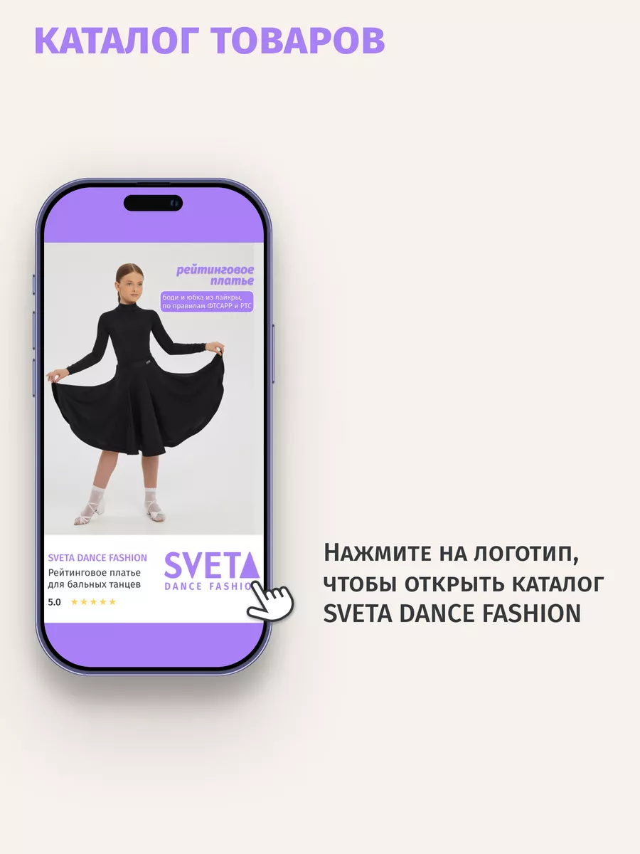 Рейтинговое платье для спортивных бальных танцев Sveta Dance Fashion  196299877 купить в интернет-магазине Wildberries